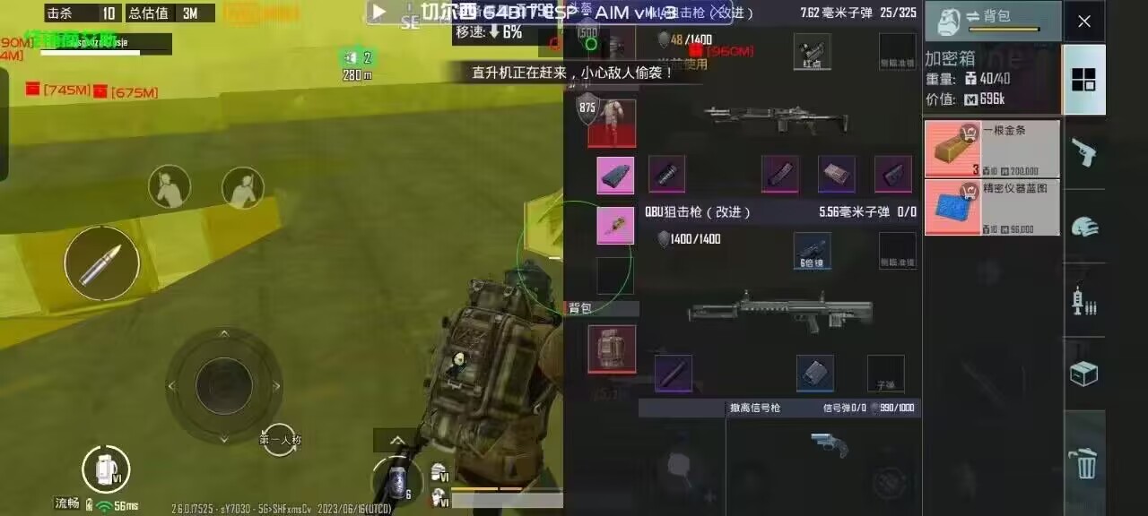 和平精英辅助【闪电直装】原先行者直装 全图透视 提高爆金率 锁死自瞄 物资显示 方框射线