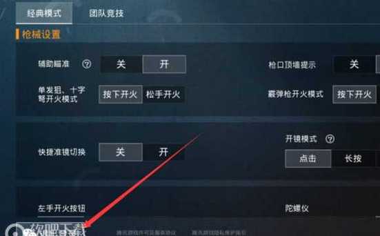 和平精英外挂《速行者》唯一的一款过客户端异常稳定项目稳定无限连打