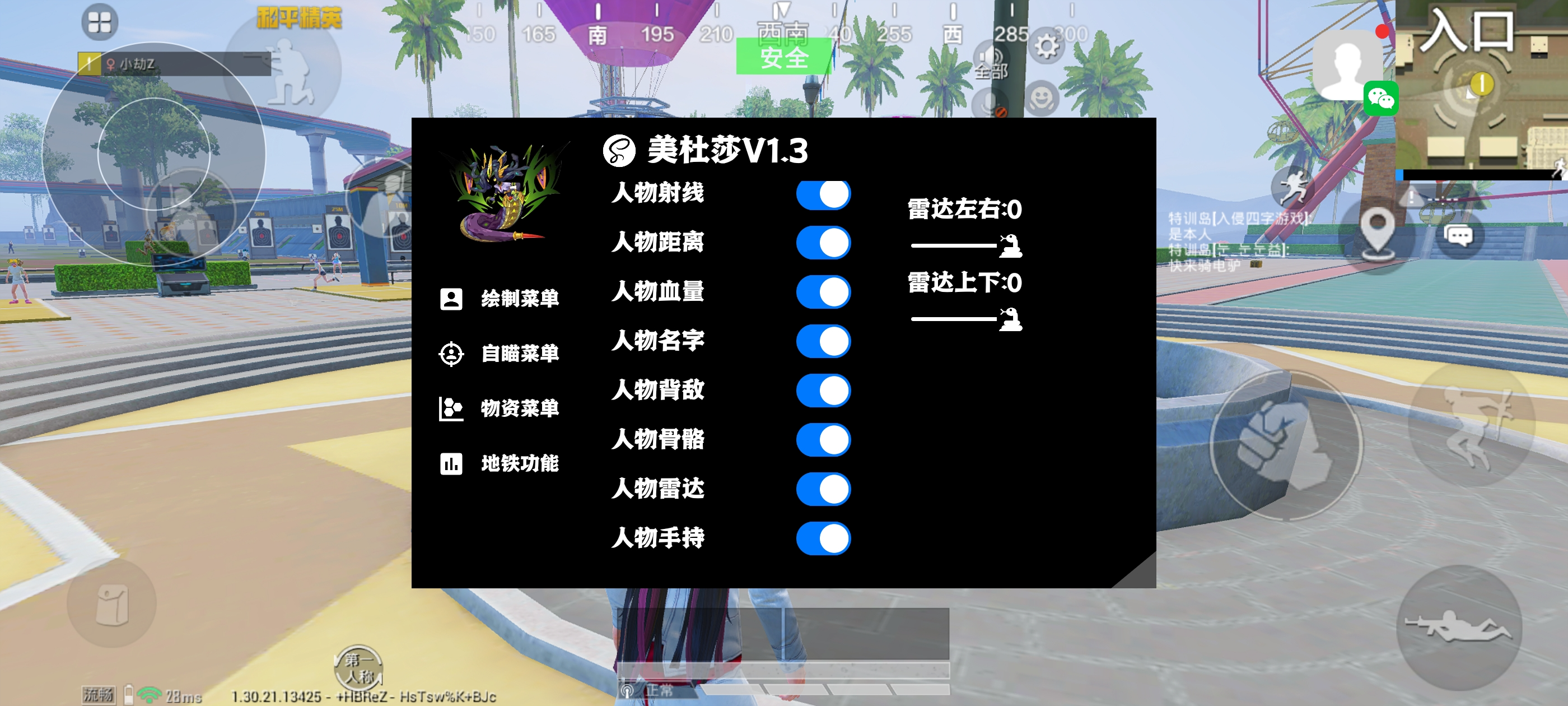 iOS和平精英免越狱辅助【GTR】支持苹果手机 ios设备