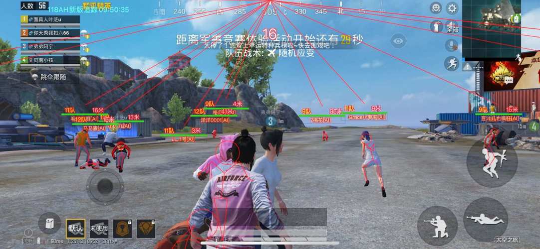 和平精英辅助【巡查员直装V1.0】人物透视 雷达预警 全车美化 枪械美化 人物加速